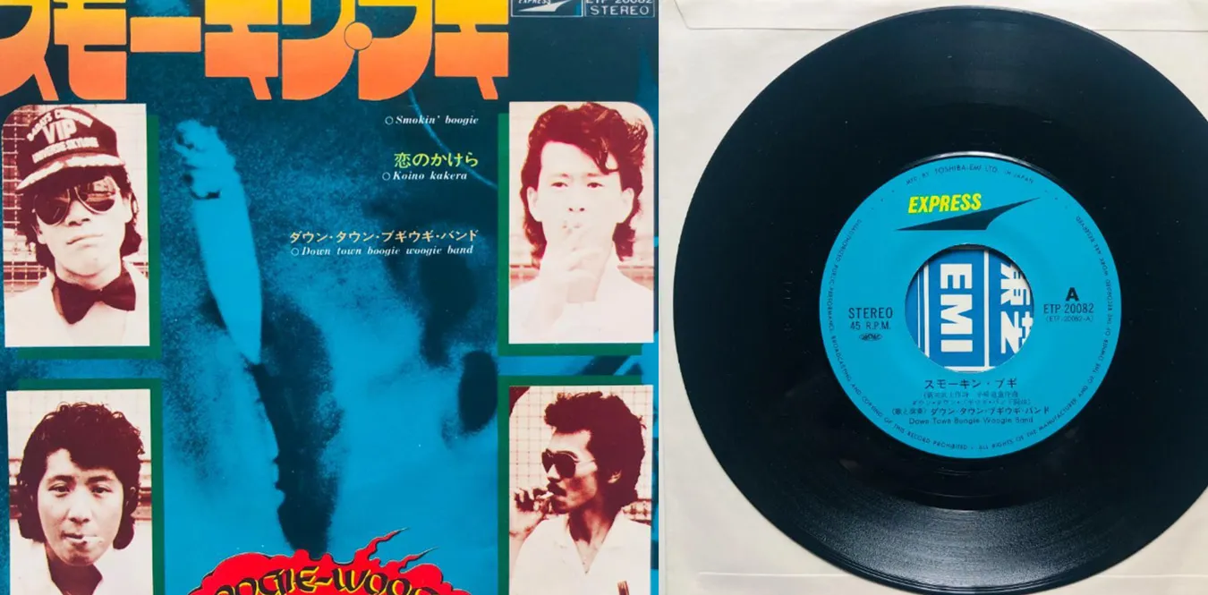 Down Town Boogie Woogie Band - Smoking Boogie